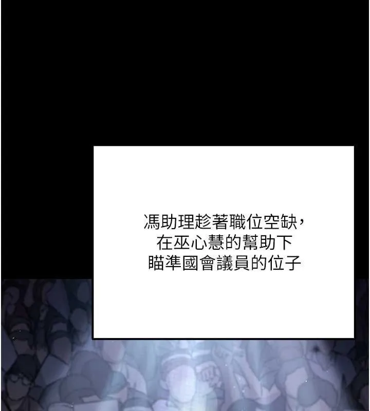 公务员的桃色副业-最終話-小孩子才做選擇 - 图片 124