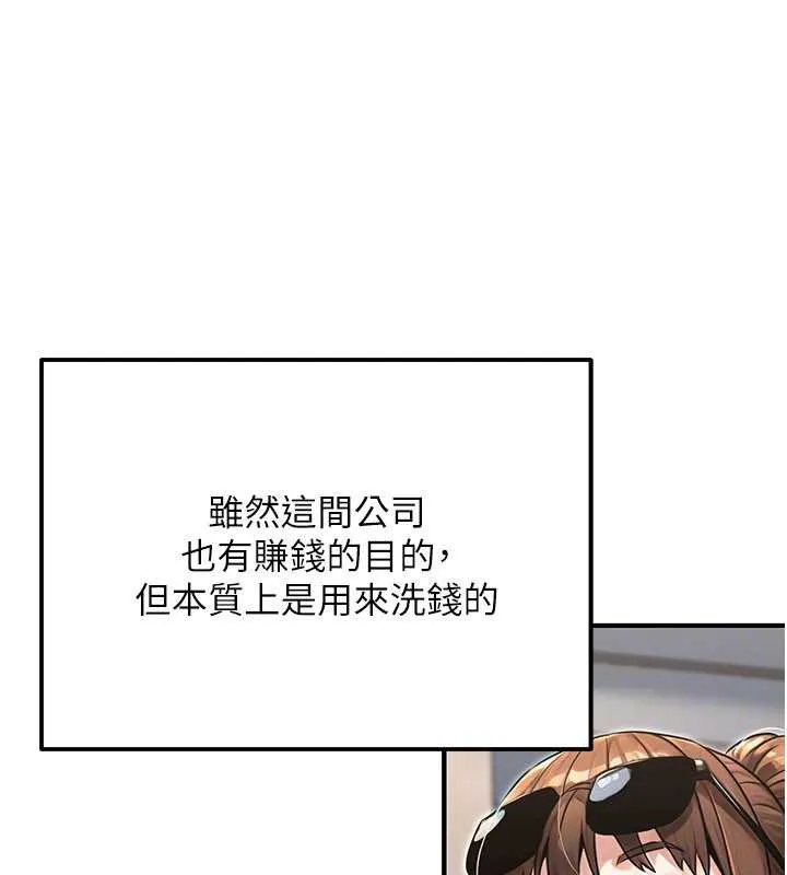 公务员的桃色副业-最終話-小孩子才做選擇 - 图片 134
