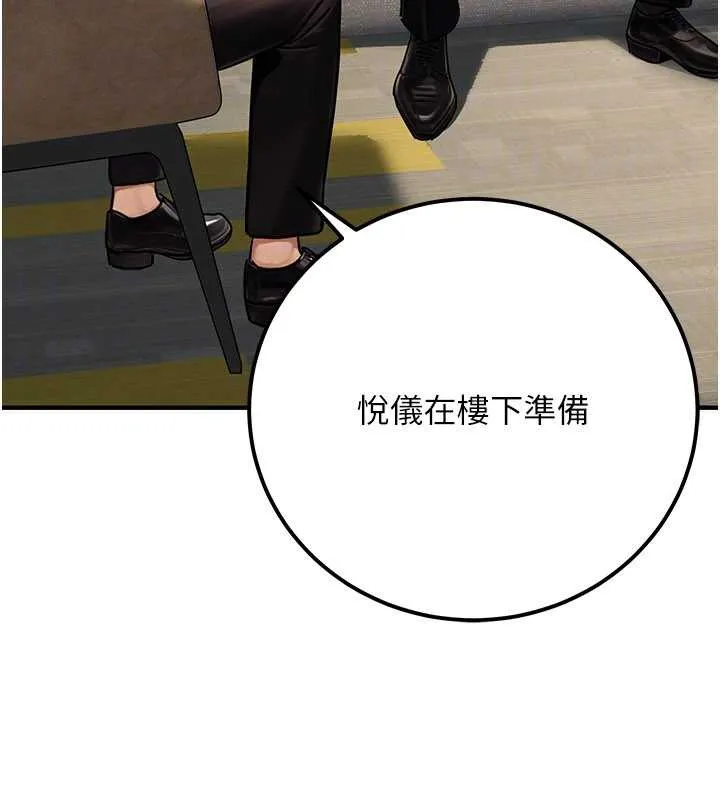 公务员的桃色副业-最終話-小孩子才做選擇 - 图片 133