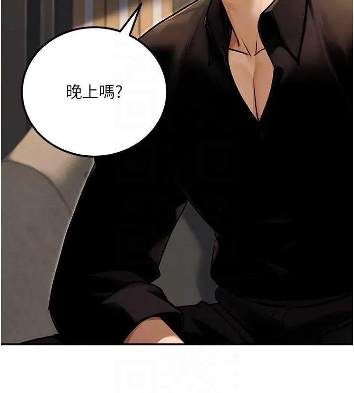 公務員的桃色副業最終話-小孩子才做選擇