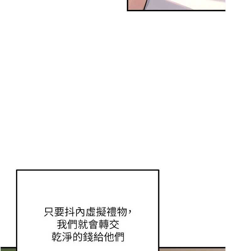公务员的桃色副业最終話-小孩子才做選擇