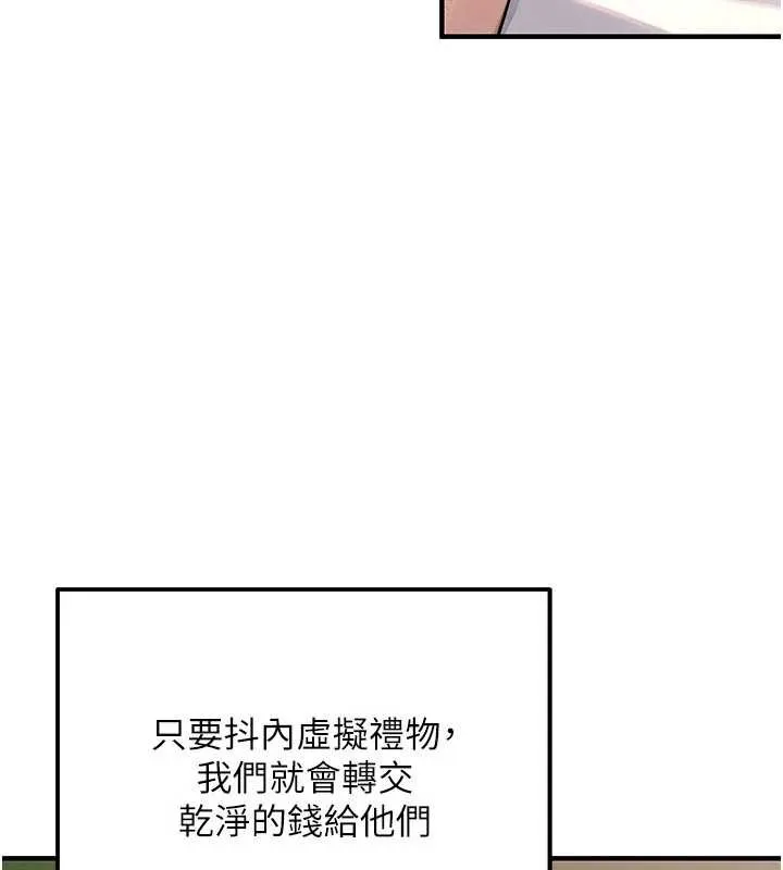 公務員的桃色副業最終話-小孩子才做選擇