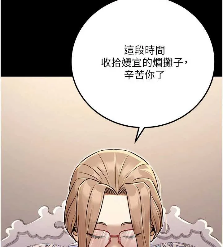 公务员的桃色副业-最終話-小孩子才做選擇 - 图片 147