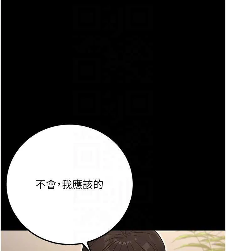 公务员的桃色副业-最終話-小孩子才做選擇 - 图片 150