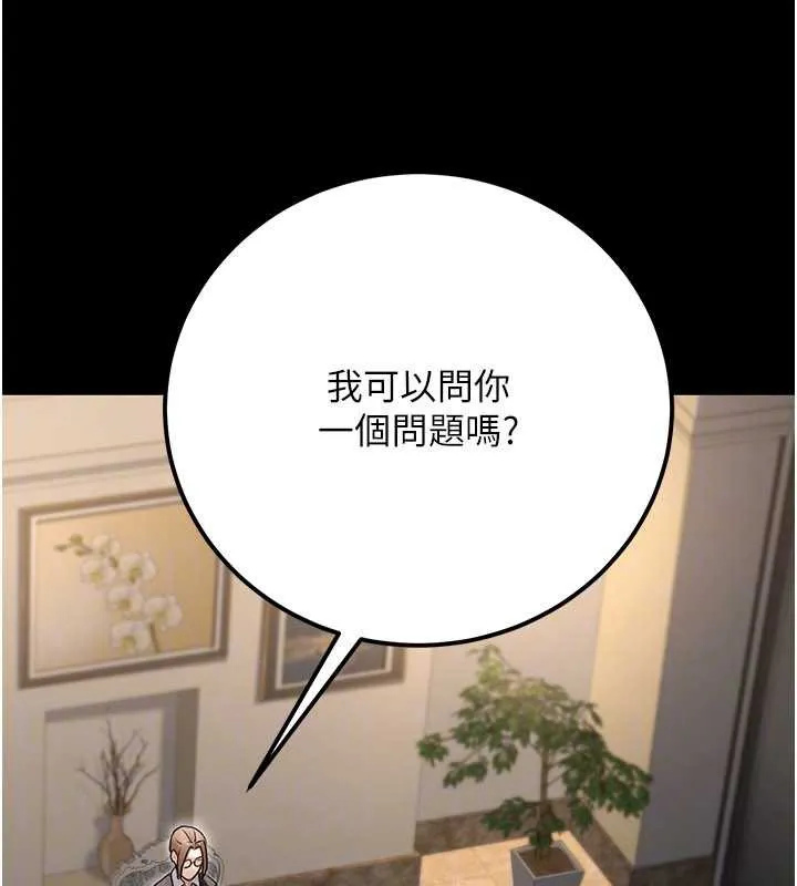 公务员的桃色副业-最終話-小孩子才做選擇 - 图片 153