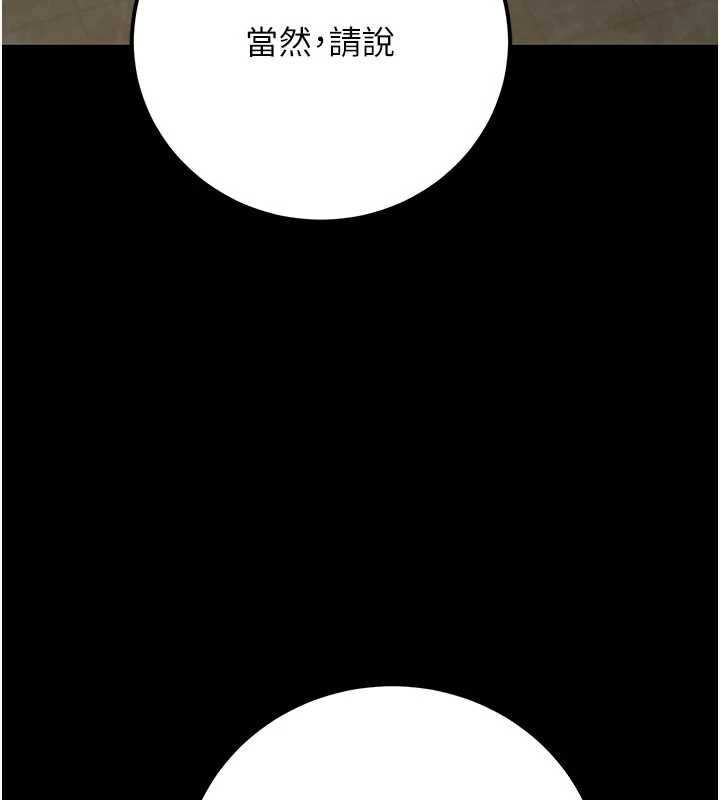 公务员的桃色副业最終話-小孩子才做選擇