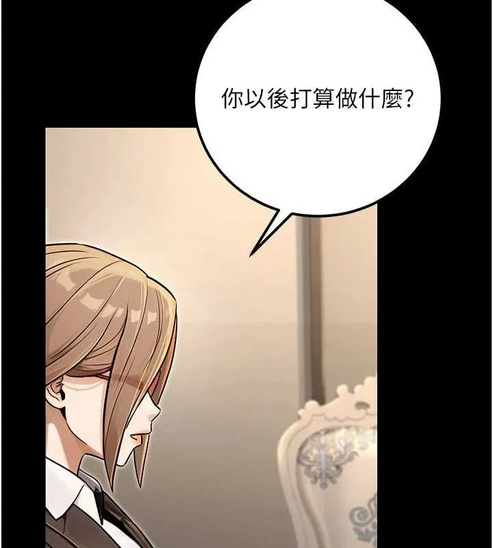 公务员的桃色副业-最終話-小孩子才做選擇 - 图片 165