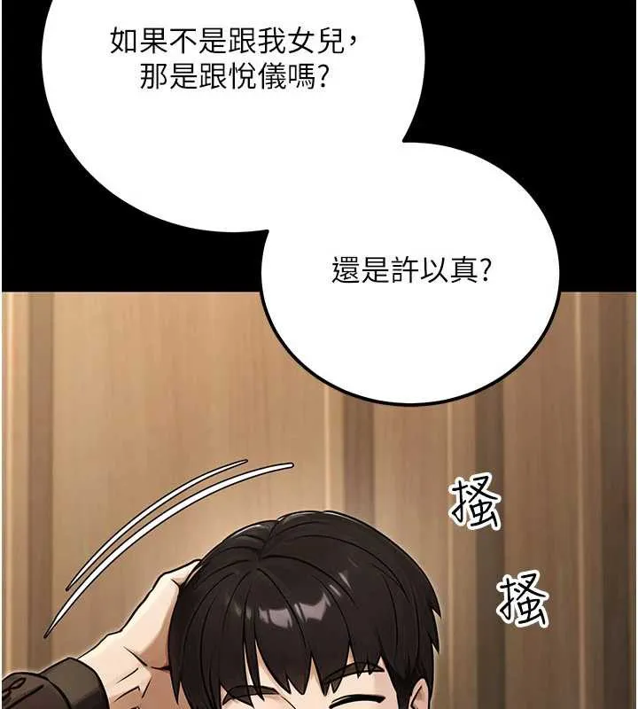 公务员的桃色副业-最終話-小孩子才做選擇 - 图片 159
