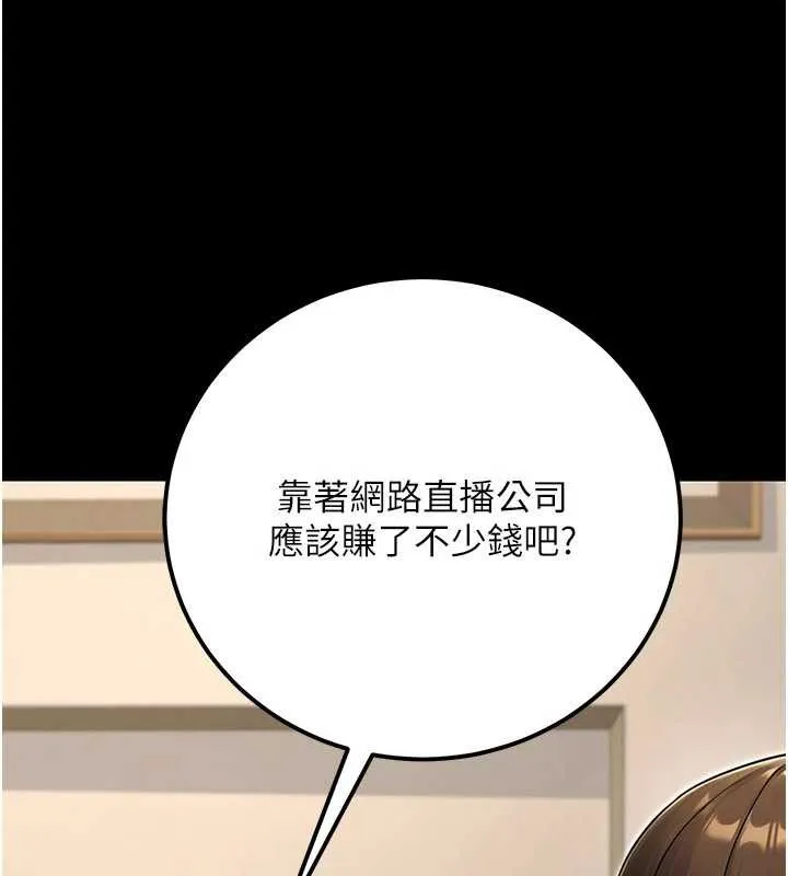 公务员的桃色副业-最終話-小孩子才做選擇 - 图片 167