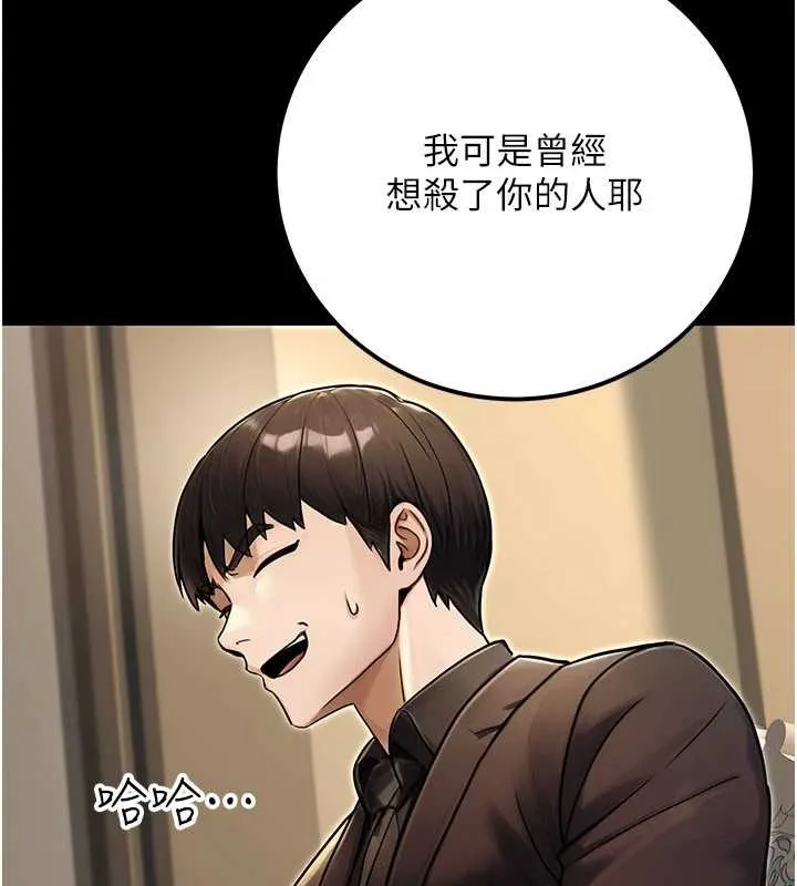 公务员的桃色副业-最終話-小孩子才做選擇 - 图片 176