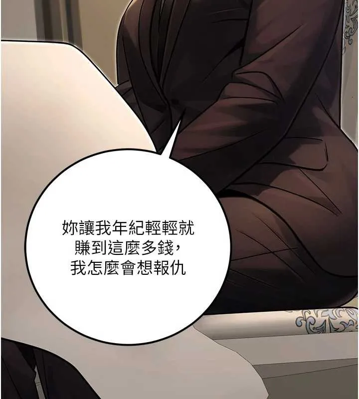 公务员的桃色副业-最終話-小孩子才做選擇 - 图片 177
