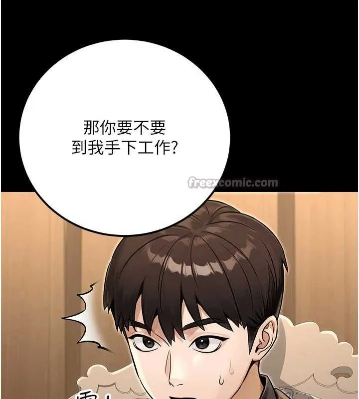 公务员的桃色副业-最終話-小孩子才做選擇 - 图片 182