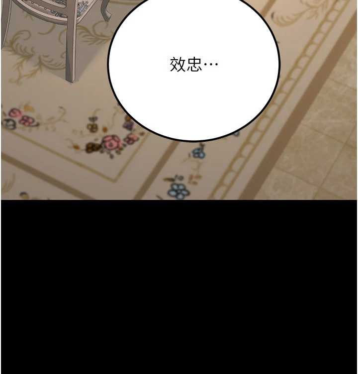 公务员的桃色副业最終話-小孩子才做選擇