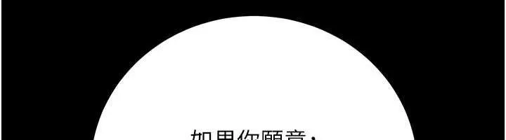 公务员的桃色副业-最終話-小孩子才做選擇 - 图片 187