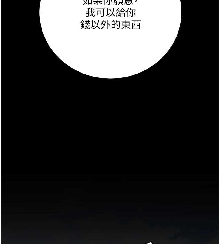 公务员的桃色副业最終話-小孩子才做選擇