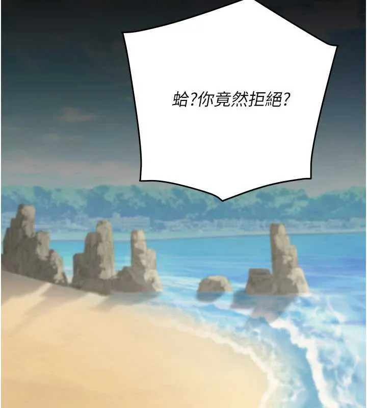 公务员的桃色副业-最終話-小孩子才做選擇 - 图片 189