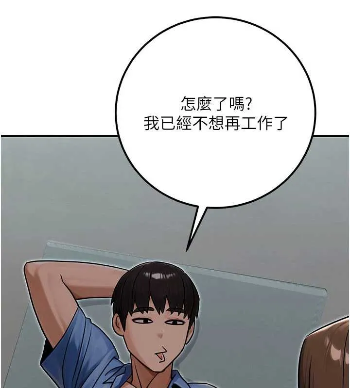 公務員的桃色副業最終話-小孩子才做選擇