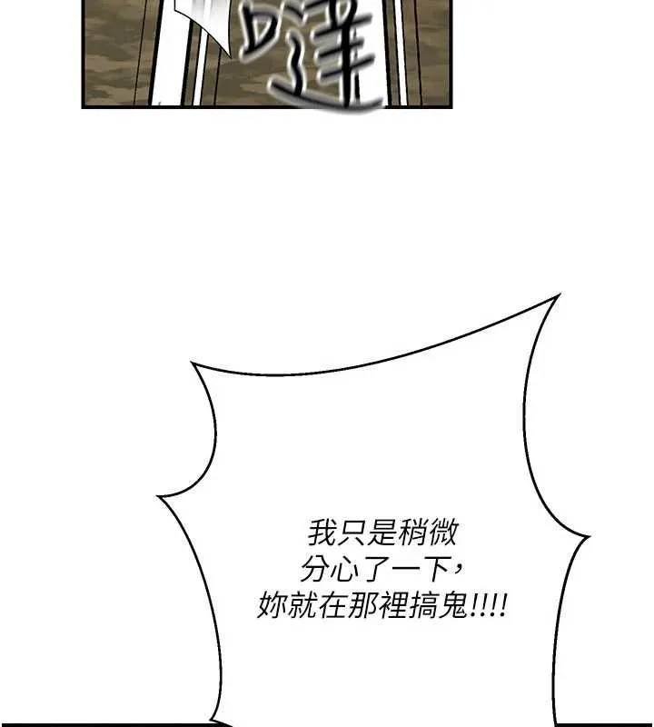 公务员的桃色副业-最終話-小孩子才做選擇 - 图片 209