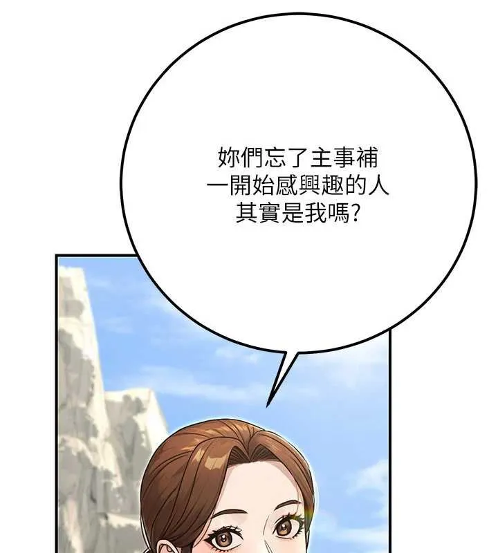 公務員的桃色副業最終話-小孩子才做選擇