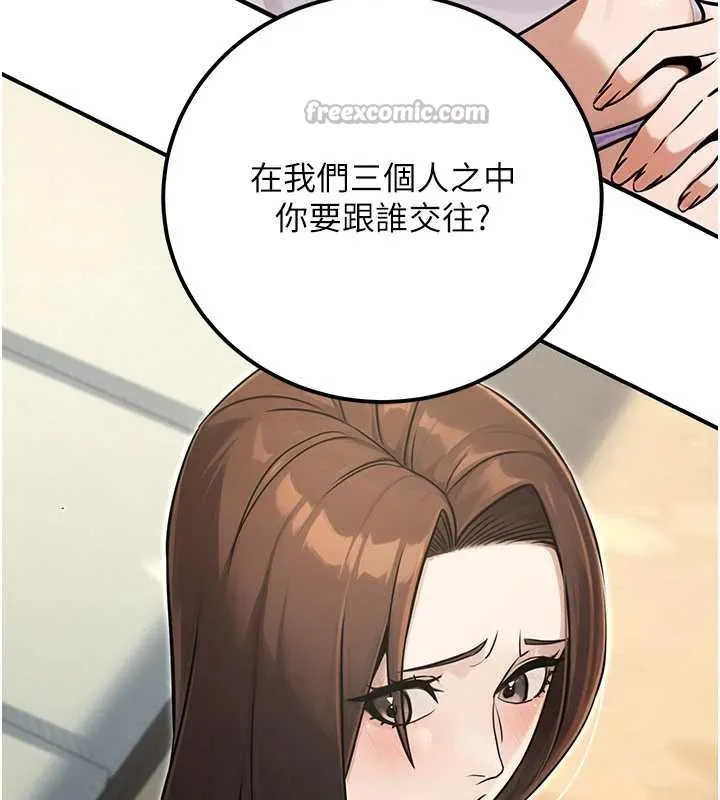 公务员的桃色副业-最終話-小孩子才做選擇 - 图片 224