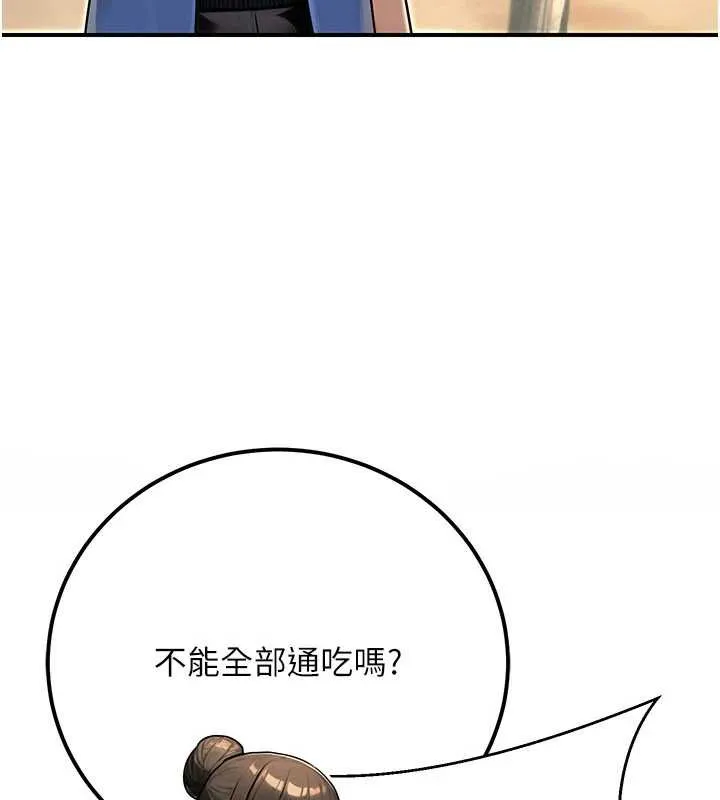 公务员的桃色副业-最終話-小孩子才做選擇 - 图片 230