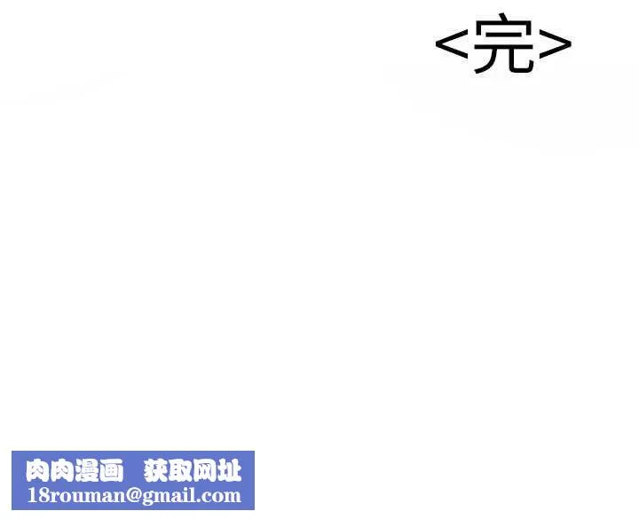 公务员的桃色副业-最終話-小孩子才做選擇 - 图片 237