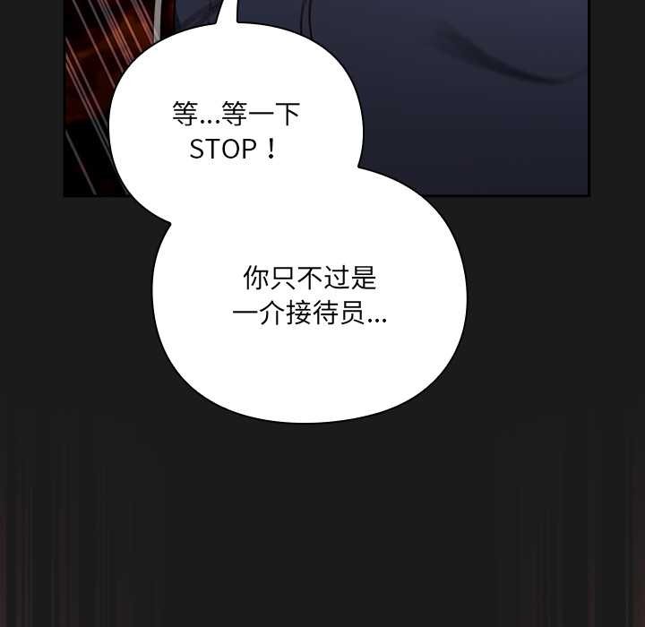 男人稀缺的异世界第8話