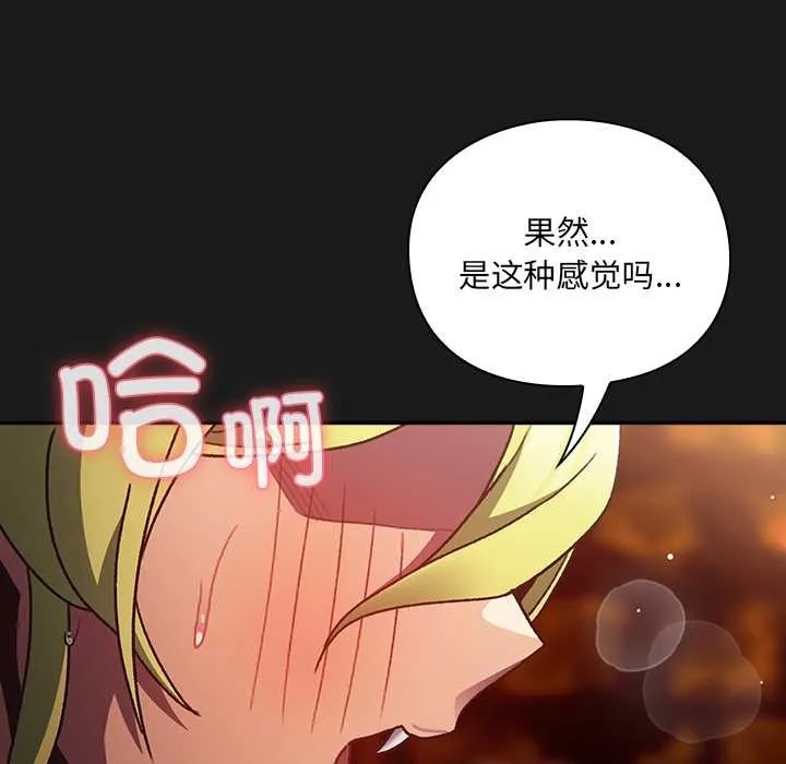 男人稀缺的异世界-第8話 - 图片 22