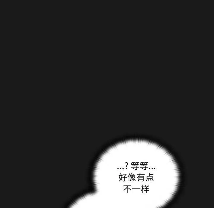 男人稀缺的异世界-第8話 - 图片 19