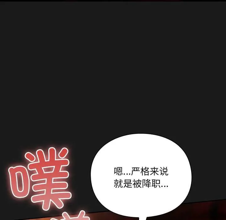 男人稀缺的异世界-第8話 - 图片 32