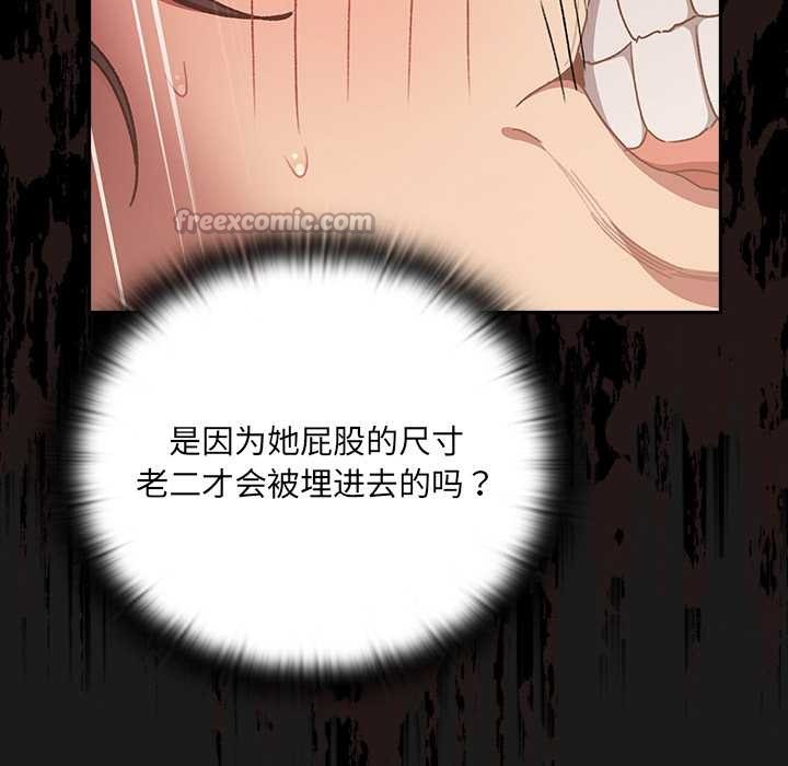 男人稀缺的异世界第8話