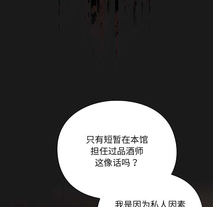 男人稀缺的异世界第8話