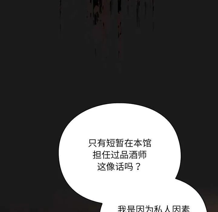 男人稀缺的异世界-第8話 - 图片 29