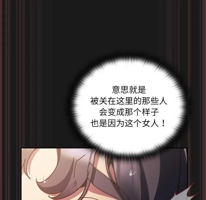 男人稀缺的异世界-第8話 - 图片 36