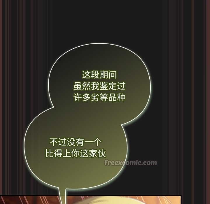 男人稀缺的异世界第8話