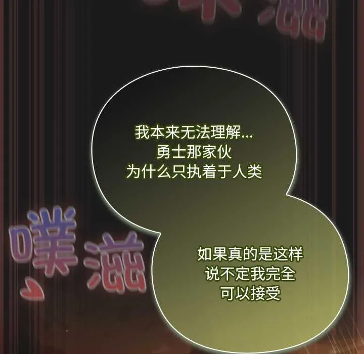 男人稀缺的异世界-第8話 - 图片 45