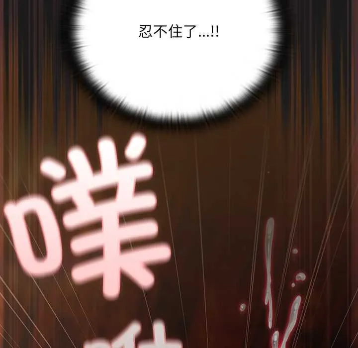 男人稀缺的异世界-第8話 - 图片 54