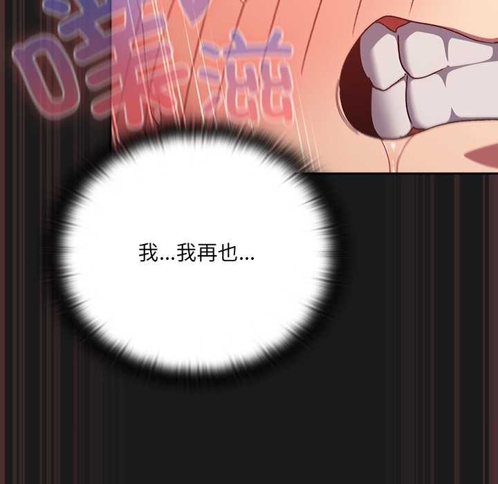 男人稀缺的异世界第8話