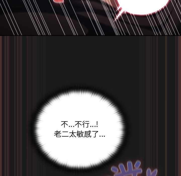 男人稀缺的异世界第8話