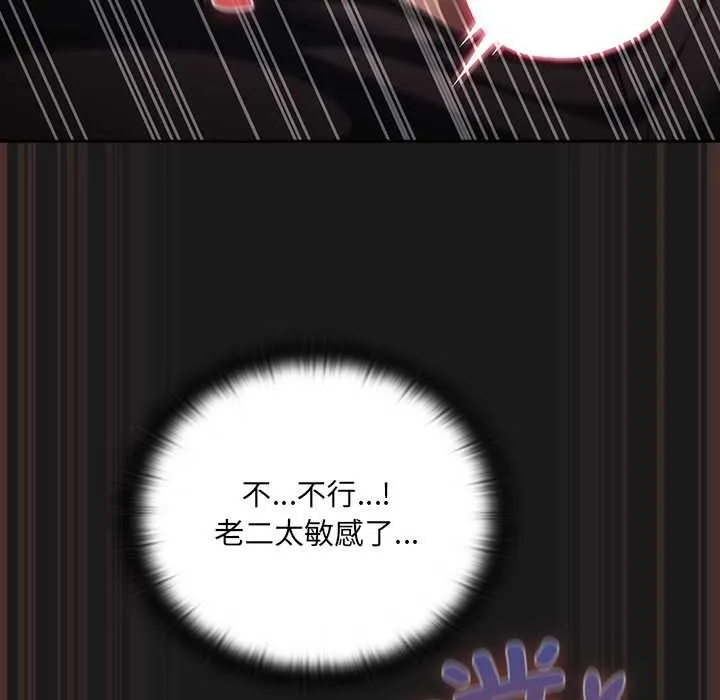 男人稀缺的異世界第8話