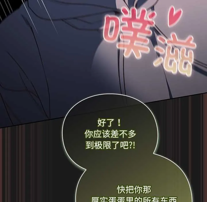 男人稀缺的異世界第8話