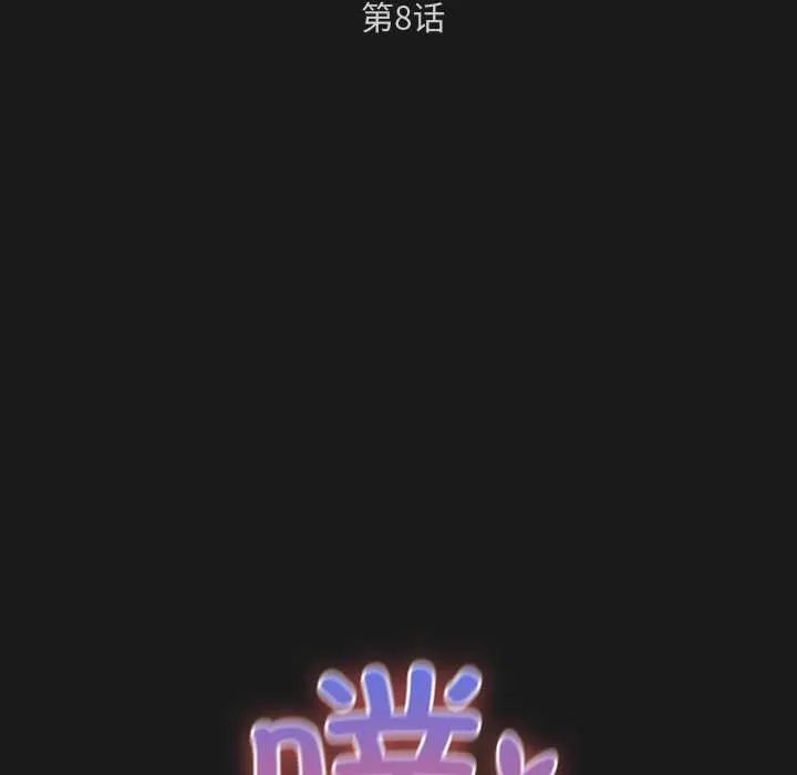 男人稀缺的异世界-第8話 - 图片 59