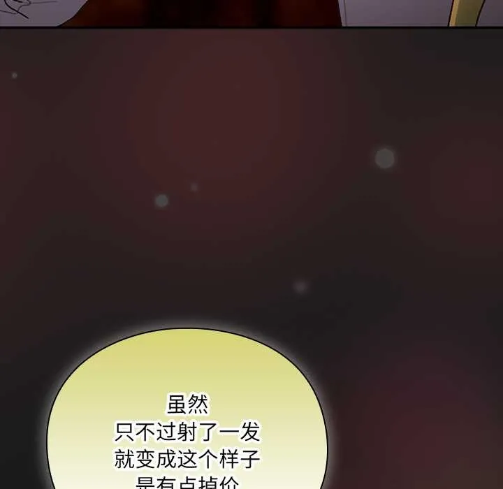 男人稀缺的异世界-第8話 - 图片 76
