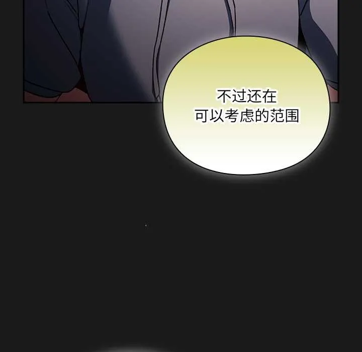 男人稀缺的异世界-第8話 - 图片 78
