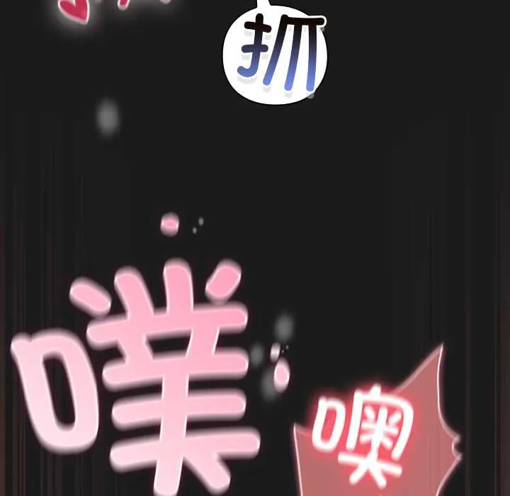 男人稀缺的异世界-第8話 - 图片 91