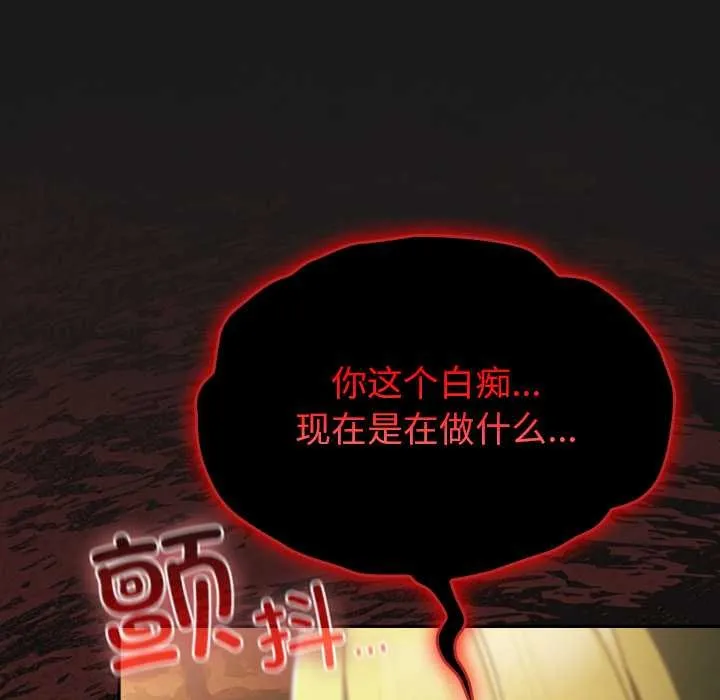 男人稀缺的异世界-第8話 - 图片 97