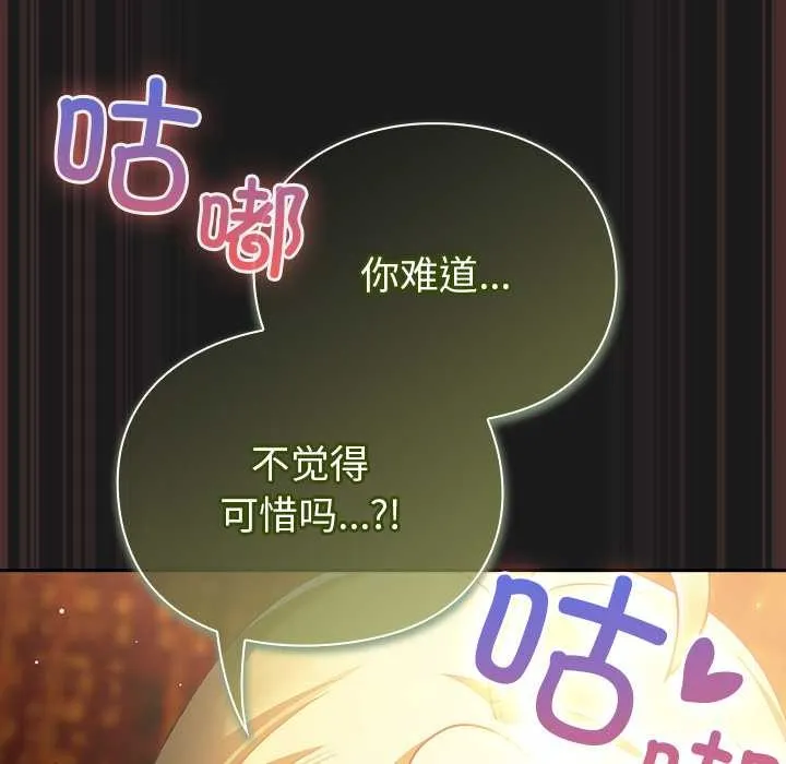 男人稀缺的異世界第8話