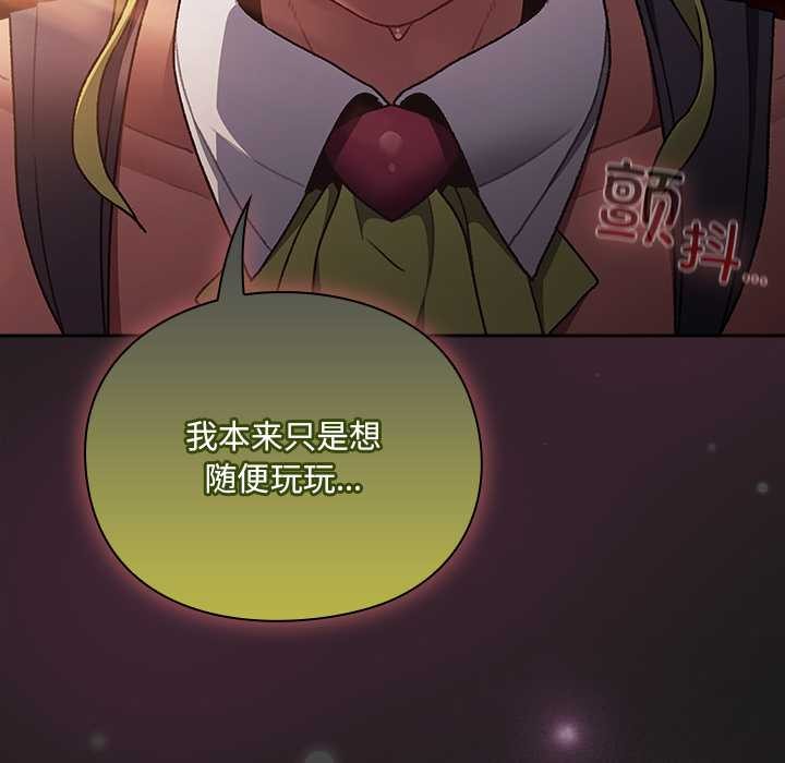 男人稀缺的异世界第8話