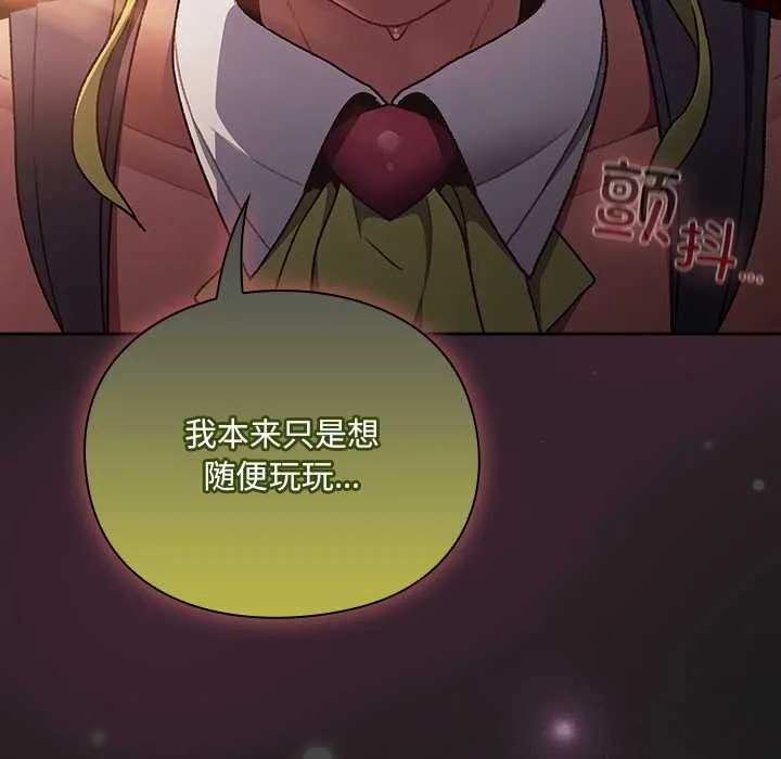 男人稀缺的異世界第8話