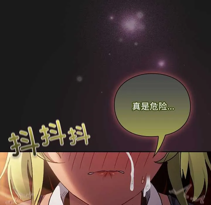 男人稀缺的异世界-第8話 - 图片 133